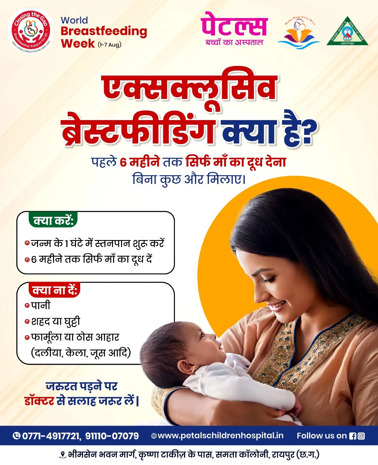 Social Media Post - petalschildrenhospital