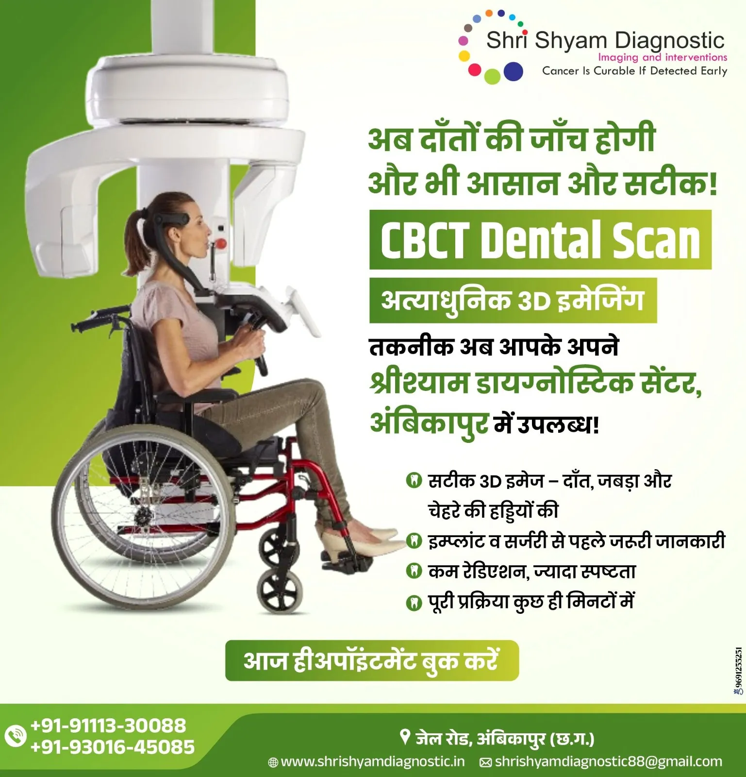 Social Media Post - Shri Shyam Diagnostic